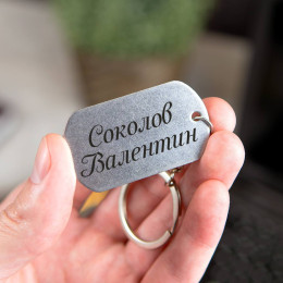 Набор с гравировкой (флешка, жетон) "С праздником 23 февраля!" в футляре