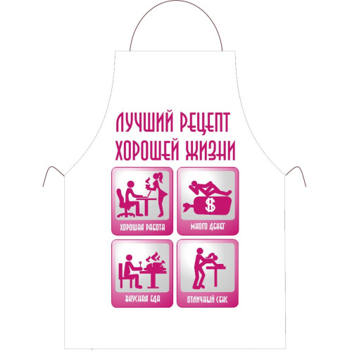 Прикольный фартук *Рецепт хорошей жизни*