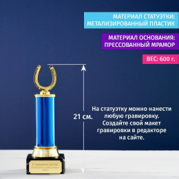 Наградная статуэтка *С Новосельем*
