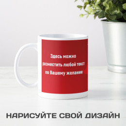 Кружка *Супер Мама* с вашей надписью