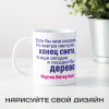 Кружка с афоризмом Мартина Лютера Кинга *О конце света*