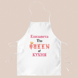 Фартук *The Queen of Кухня*