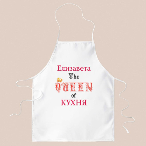 Фартук *The Queen of Кухня*
