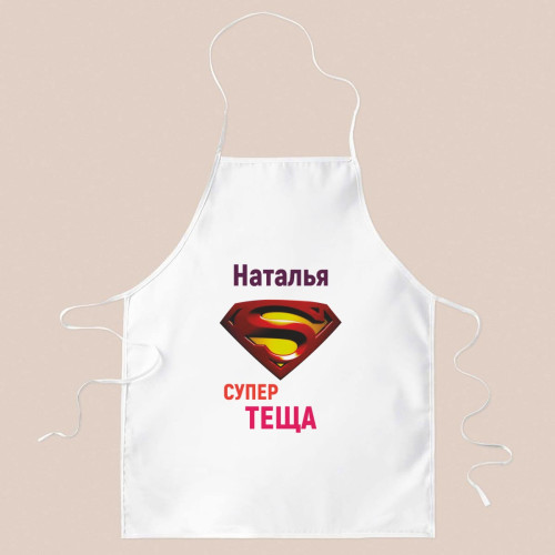 Фартук *Супер теща*