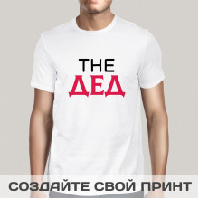 Дедушке