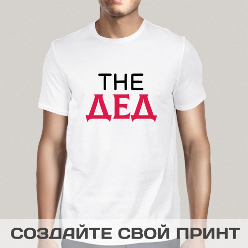 Футболка *The Дед*