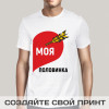 Футболка *Моя половинка* мужская
