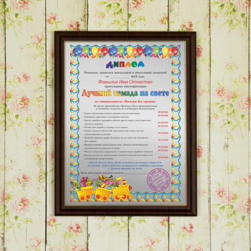 Подарочный диплом (плакетка) *Лучший тамада на свете*