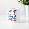 Кружка *Так выглядит самый лучший на свете крестный*