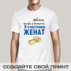 Футболка *Девчонок просьба не беспокоить*