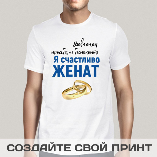 Футболка *Девчонок просьба не беспокоить*