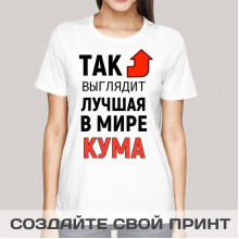 Куму