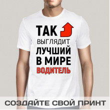 Автомобилисту