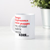 Кружка *Иногда встречаются такие рыцари...*