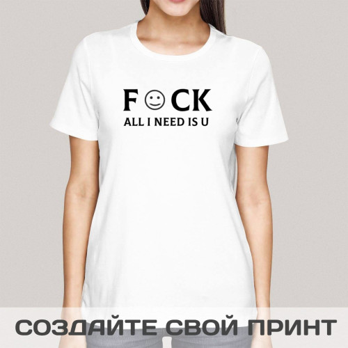 Футболка *All i need is U*