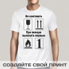 Прикольная мужская футболка *Не кантовать*