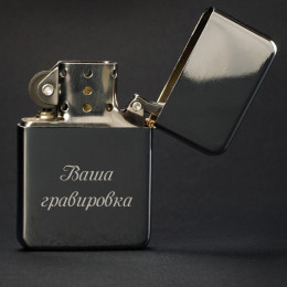 Зажигалка "Silver" с гравировкой