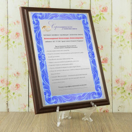 Подарочный диплом *Сертификат соответствия невесты*