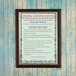Подарочный диплом *Сертификат соответствия именинника*