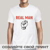 Футболка *Real Man*