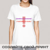 Футболка *Семейное положение? Счастлива в браке!*