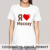 Футболка *Я люблю Москву* женская
