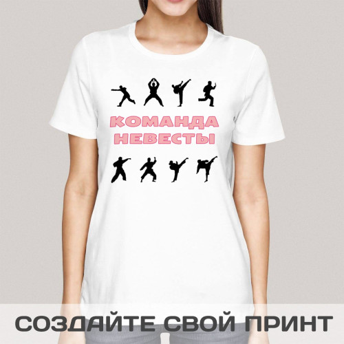 Футболка *Команда невесты* женская