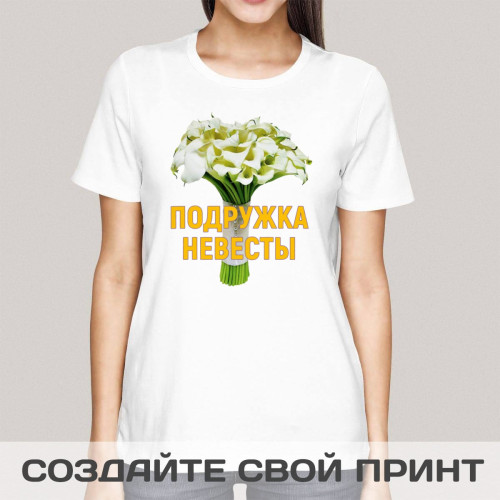 Прикольная женская футболка *Подружка невесты*