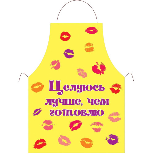 Прикольный фартук *Целуюсь лучше чем готовлю*