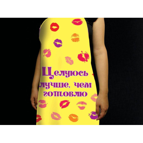 Прикольный фартук *Целуюсь лучше чем готовлю*