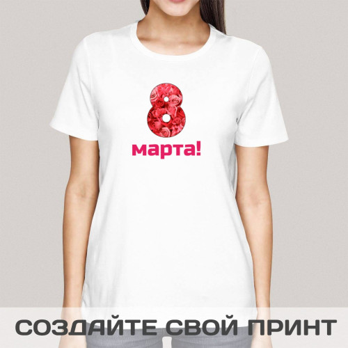 Футболка *8 марта*