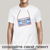 Футболка *Многодетный папа, просьба не будить!*