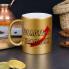 Кружка *Золотой человек*