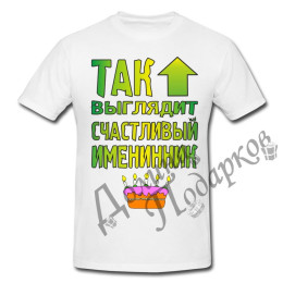 Подарочный набор "С днем рождения"