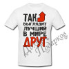 Подарочный набор для друга