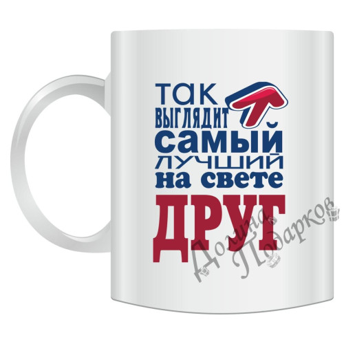 Подарочный набор для друга