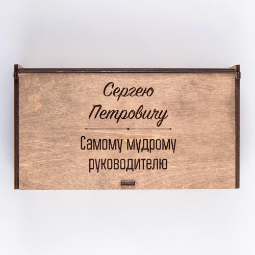 Подарочный набор "Кнут и пряник" с гравировкой