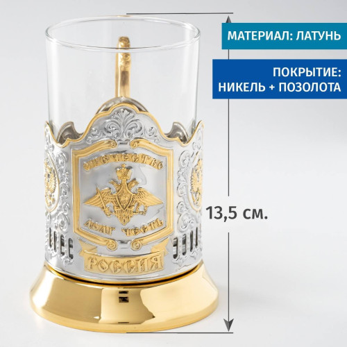 Комплект позолоченных подстаканников "Отечество, Долг, Честь"