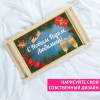 Столик для завтрака *С Новым Годом, любимый*