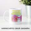Кружка-поздравление "С Новым годом, самая лучшая бабушка"