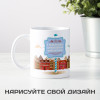 Кружка-поздравление "С Новым годом, самый лучший шеф на свете"