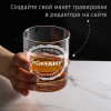 Бокал для виски "Нашему любимому защитнику"