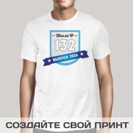 Прикольная футболка *Выпуск 2026*