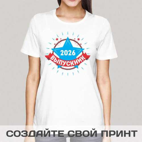 Прикольная футболка с принтом *Выпускник 2026*