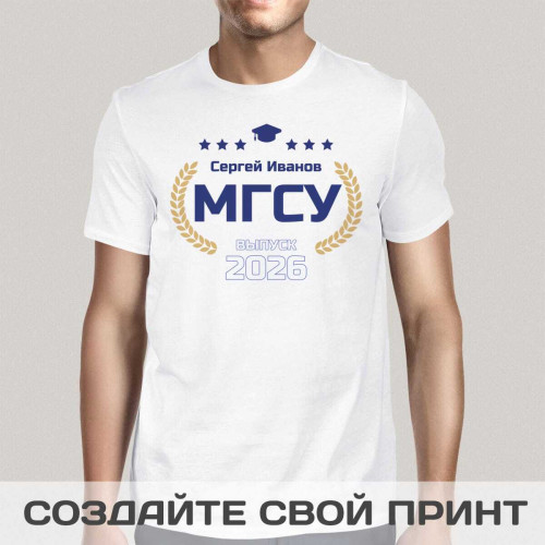 Именная прикольная футболка "Выпускник института"