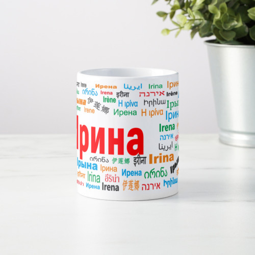 Именная кружка "Ирина"