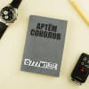 Именная обложка для документов "Автомобилист"