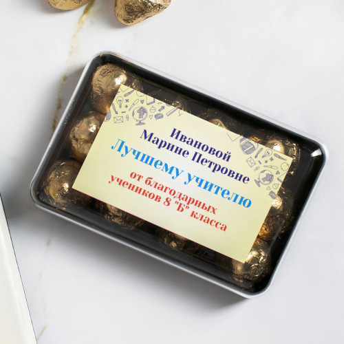 Именной набор конфет "Лучшему учителю"