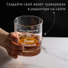 Бокал для виски "Винтаж"