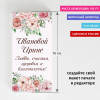 Сладкая открытка "Добрые пожелания"